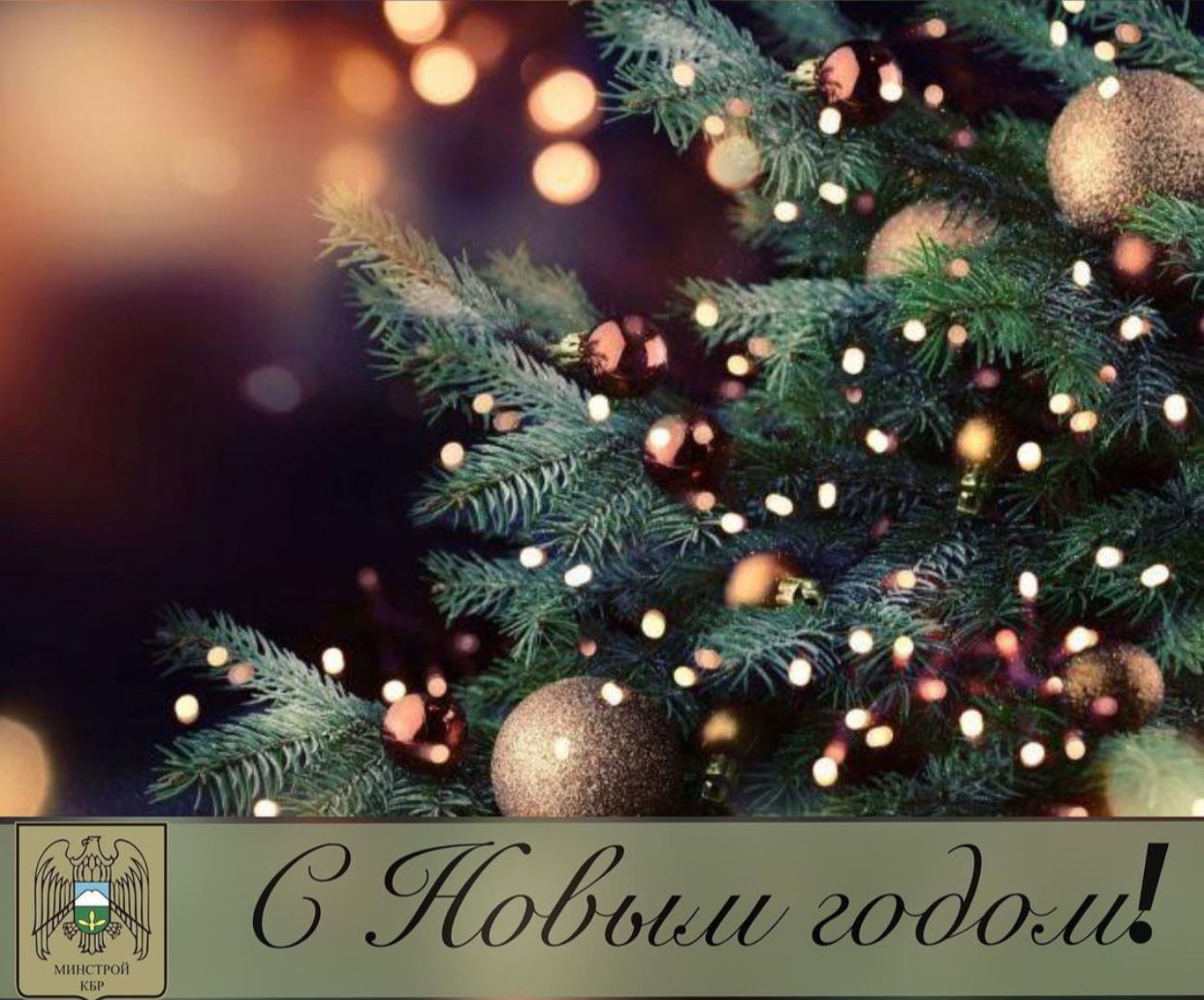 С началом 2022 года!