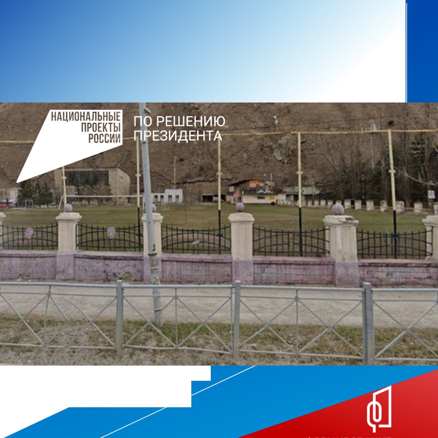 Благоустройство Тырныауза по выбору горожан