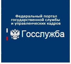 Единая информационная система кадрового состава для государственных служащих