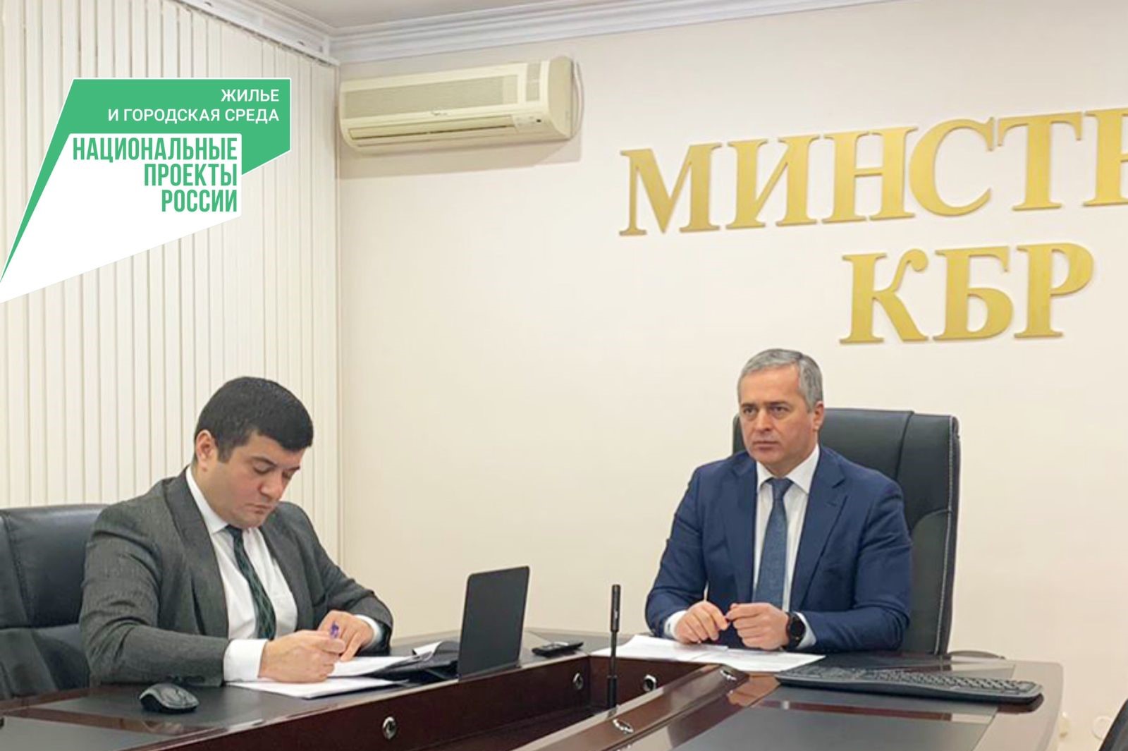 Минстрой России обсудил с регионами итоги и задачи по вопросам жилищной сферы