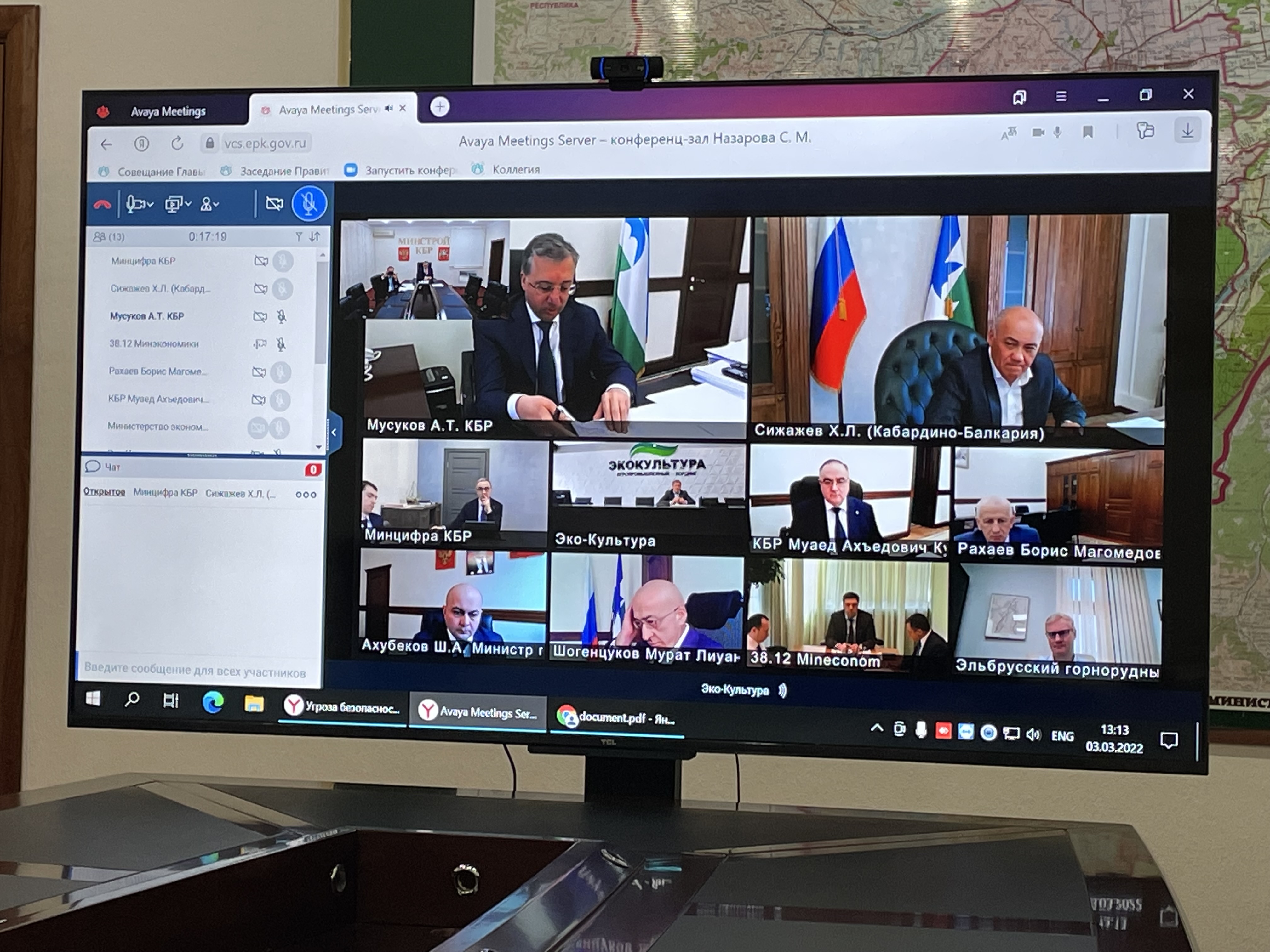 Минэкономразвития России проведено совещание о ходе реализации «прорывных» проектов Кабардино-Балкарии